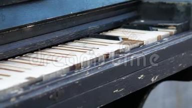 户外旧生锈的钢琴。 旧钢琴键盘概述。 古董乐器
